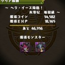 ヘラ・イース降臨（地獄級）攻略（今度はノーコン）