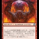 【スタン】ミノタウルス・コントロール【その２】
