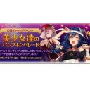 【戦ヴァルD】ハロウィンは10月にやらなくちゃ