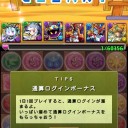 アングリーバードコラボ（黄金級）攻略