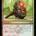 【スタン】ミノタウルス・コントロール【その３】