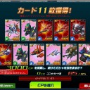 敗退してこそ学べるものがある【SDGO】