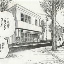 11月24日の日記