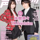 11月25日の日記