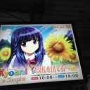 時計仕掛けの林檎と蜂蜜と妹