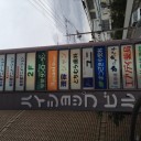 時計仕掛けの林檎と蜂蜜と妹