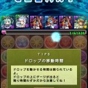 蒼の海賊龍（地獄級)攻略