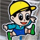 飛び出す子ども、飛び出すいい大人？！