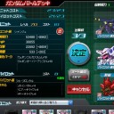 ＧＢダメージ係数と距離係数を計ってみた【SDガンダムオペレーションズ】