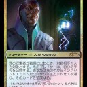 【ＦＮＭプロモ】罪の収集者/Sin Collector【２０１３年１２月】