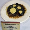 ヴァイスでござる