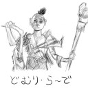 ドムリ・ラーデ描いてみた