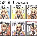 伊勢型艦隊活動日誌