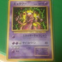 【一日3枚】資産整理のススメ　ポケモン001