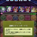 滅びの機械龍（地獄級）攻略