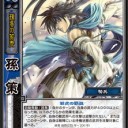 【三国志大戦TCG】ミッドレンジ【概念】