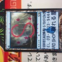 晴土Vintage17時