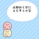 昨日彼女からLINEできた内容