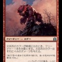 さらば、ミノタウルス