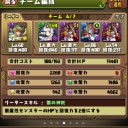 カピパラさんコラボ（極）攻略