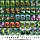 デッキのようなもの