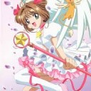 ＣＣさくらがプレメモに参戦か・・・