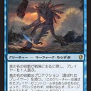 統率者２０１３【精神掌握】在庫補充！！真の名の宿敵なども補充！！