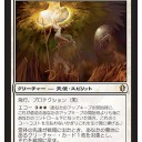 統率者２０１３【回避態勢】在庫補充！！霊体の先達や予期せぬ不在売り切れ解消！