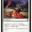 統率者２０１３【回避態勢】在庫補充！！霊体の先達や予期せぬ不在売り切れ解消！