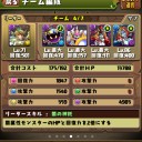 イザナミ降臨（地獄級）攻略