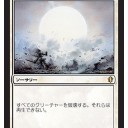 統率者２０１３【野獣属性】在庫補充！！神の怒りなど売り切れ解消！！