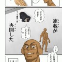 12月22日の日記