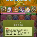 炎の歴龍（地獄級）攻略