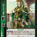 【三国志大戦TCG】覚醒・蜀【2度突き】