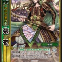 【三国志大戦TCG】覚醒・蜀【2度突き】