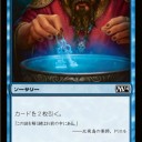 ◆シミックデッキ・叩き台（デッキ）