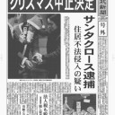 12月25日の日記
