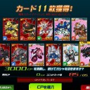 バーナム効果っていうんだっけ？【SDGO】