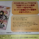 増田ァ！