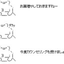 今年最後の