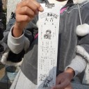 ２０１４年元旦