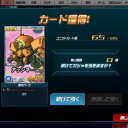 アッシマーが・・・【SDGO】