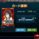 アッシマーが・・・【SDGO】