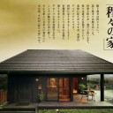 帰省