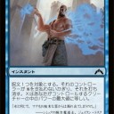 【2000円デッキ】シミック・ビートダウン