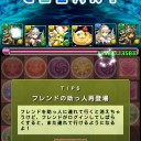 黒の海賊龍（地獄級）攻略