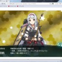 伊58ゲット！