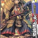 のぼうの城