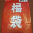 そういえば