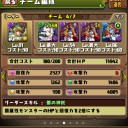 太鼓の達人コラボ（鬼）攻略